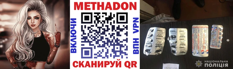 Метадон methadone  блэк спрут как войти  Любим 